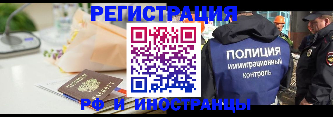 прописка гарантия в Урус-Мартане