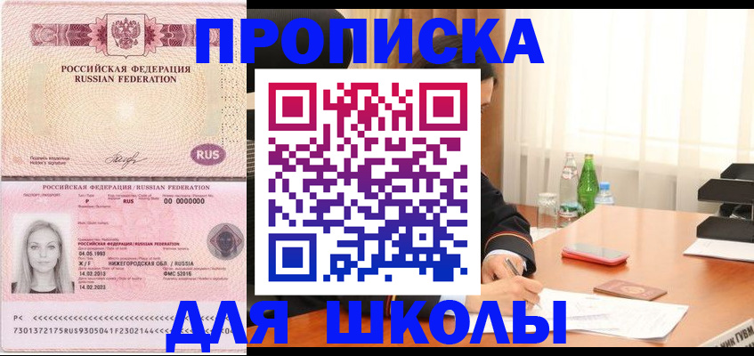 прописка для кредита в Урус-Мартане